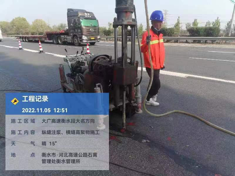 哈尔滨横缝高聚物施工
