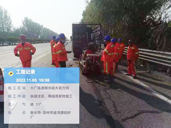 哈尔滨纵缝注浆施工处理